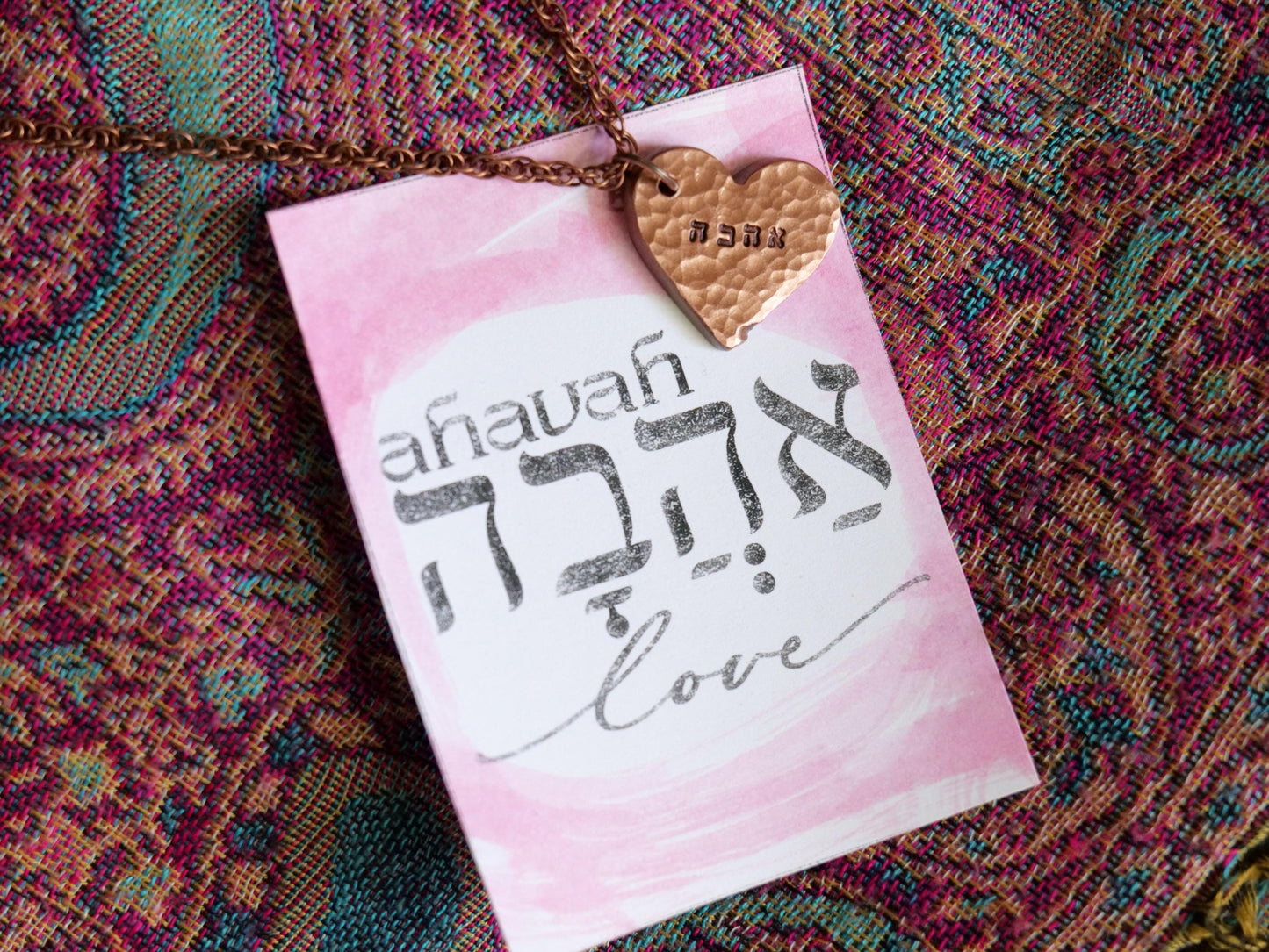Ahavah Heart Charm Necklace *Hebrew Love Necklace Gift for Women & for Men * Love in Hebrew on Heart Charm * אהבה