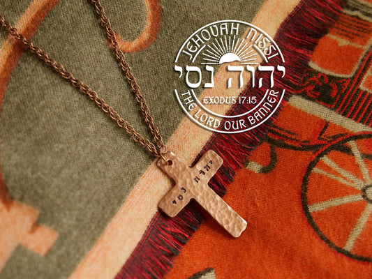 Cross Jehovah Nissi Necklace * Christian Gift for Women & for Men * Hebrew Pendants * Copper Cross Pendant * Names of God שרשרת יהוה ניסי