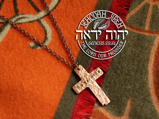 Cross Jehovah Jireh Necklace * Christian Gift for Women & for Men * Hebrew Pendants * Copper Cross Pendant * Names of God שרשרת יהוה ג'ירה