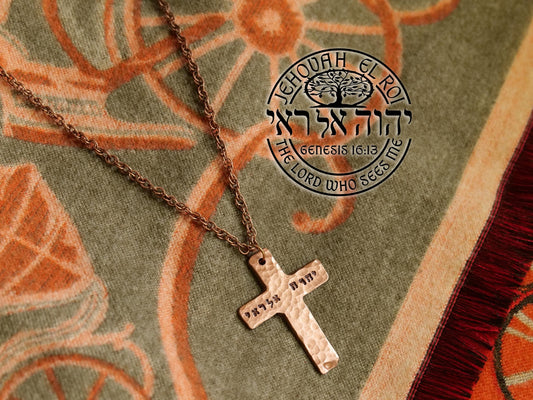 Cross Jehovah El Roi Necklace * Christian Gift for Women & for Men * Hebrew Pendants * Copper Cross Pendant *Names of God שרשרת יהוה אל רועי